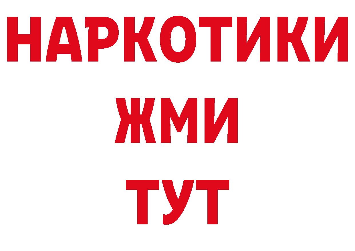 Где купить наркотики? нарко площадка состав Ивантеевка