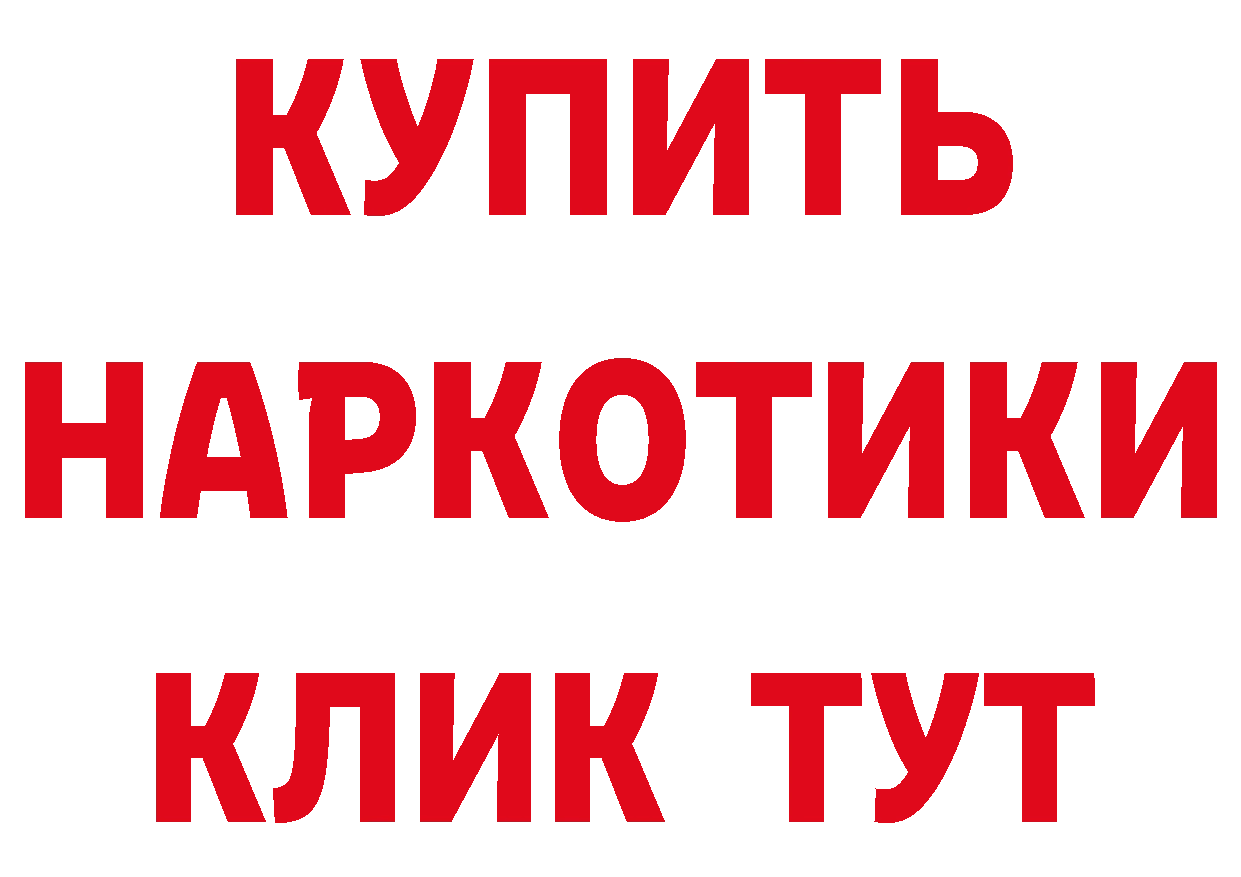 ГЕРОИН белый зеркало сайты даркнета МЕГА Ивантеевка